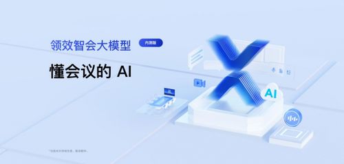加速數智融合 從Maxhub到視源股份，數字經濟國貨的突圍之路